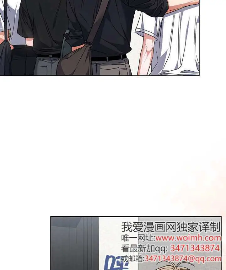 《不出道就完蛋了》第92话图76