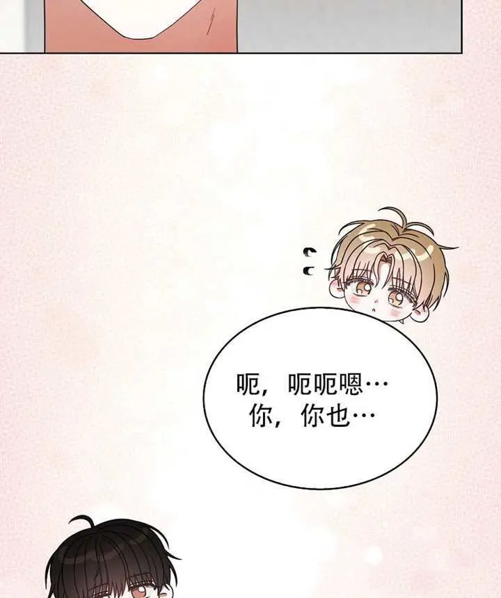 《不出道就完蛋了》第92话图79