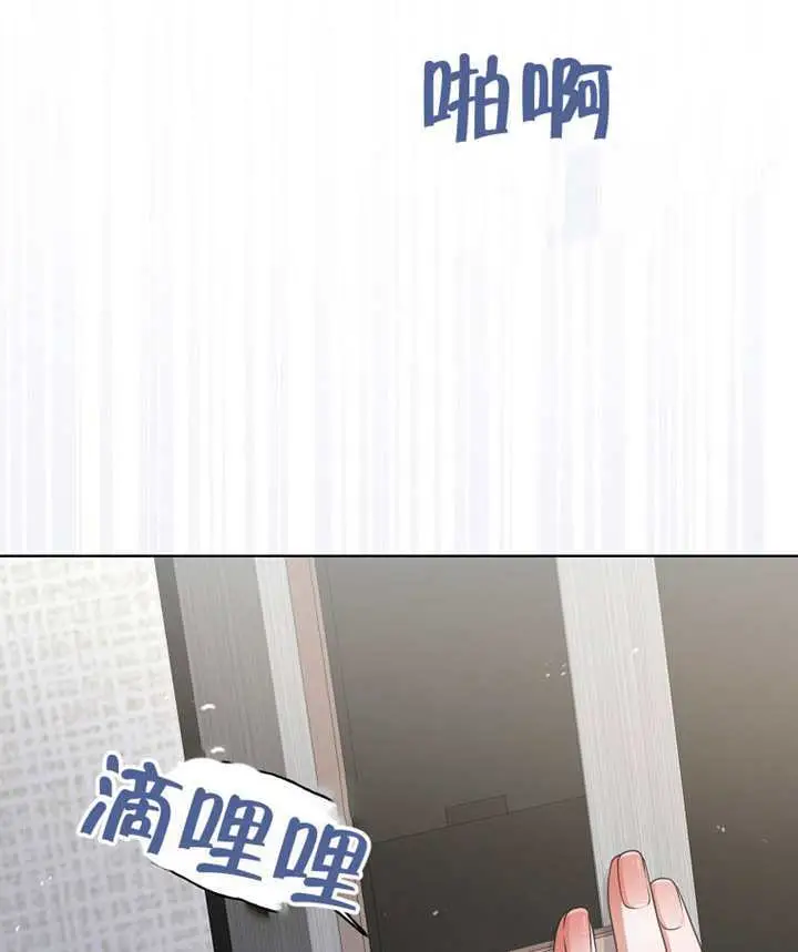 《不出道就完蛋了》第92话图81