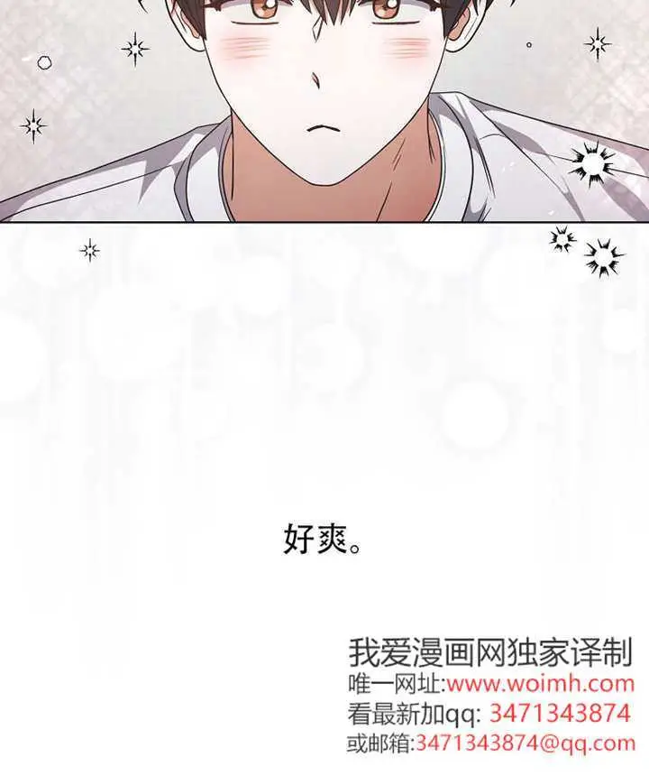 《不出道就完蛋了》第92话图85