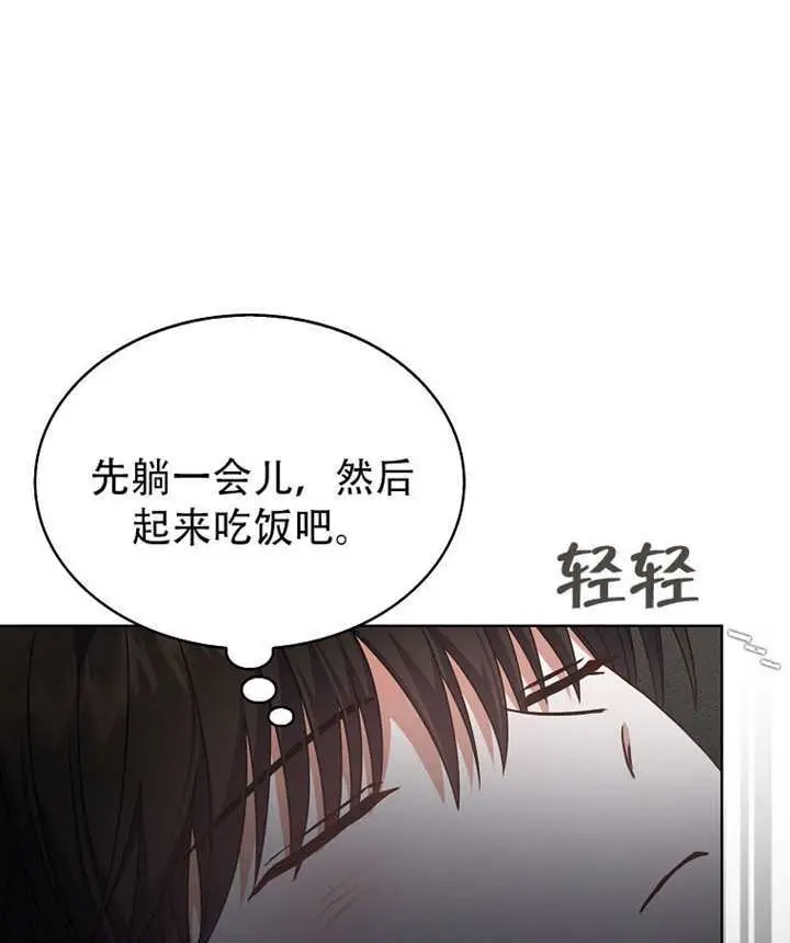 《不出道就完蛋了》第92话图87