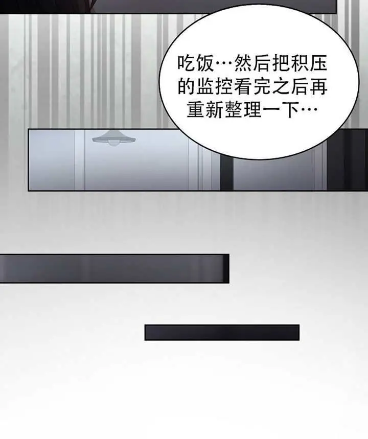 《不出道就完蛋了》第92话图88