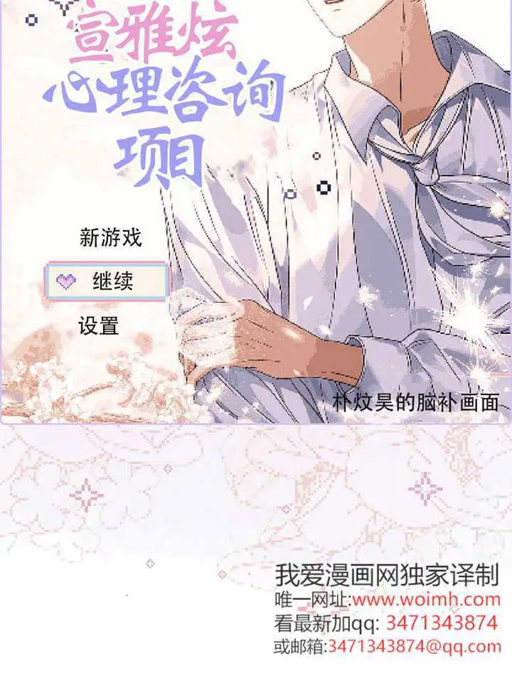 《不出道就完蛋了》第92话图9