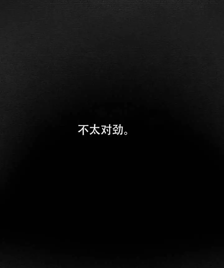 《不出道就完蛋了》第92话图93