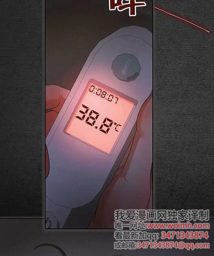《不出道就完蛋了》第92话图96