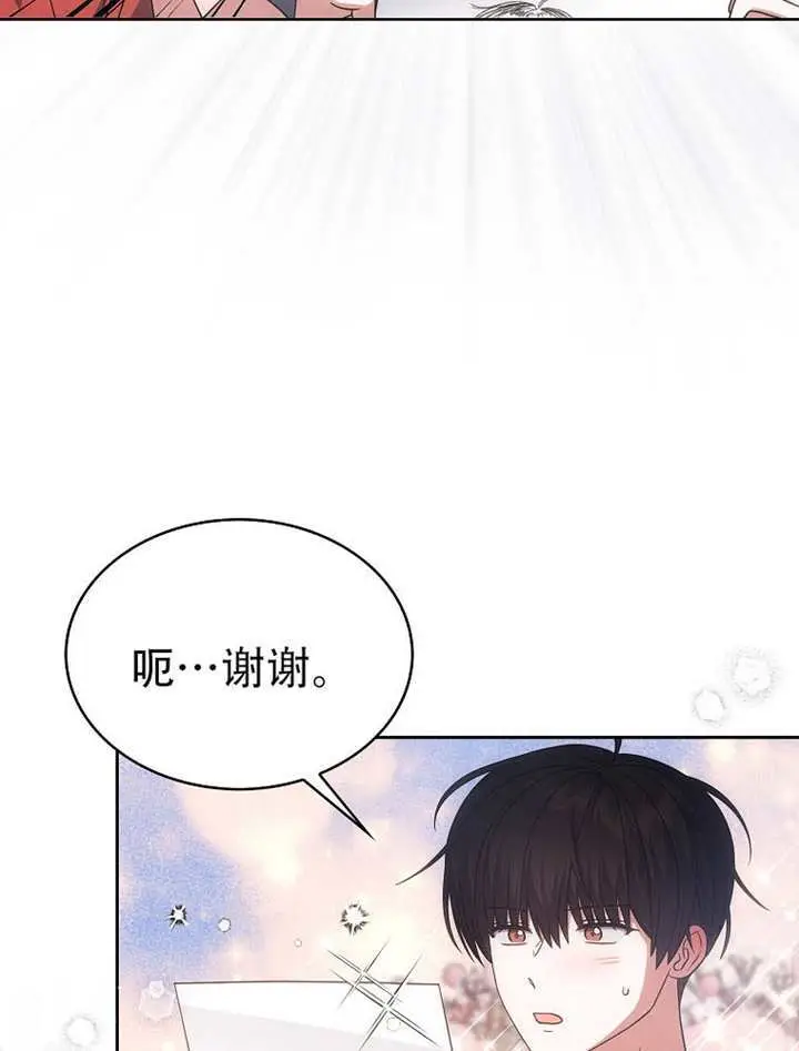 《不出道就完蛋了》第93话图10