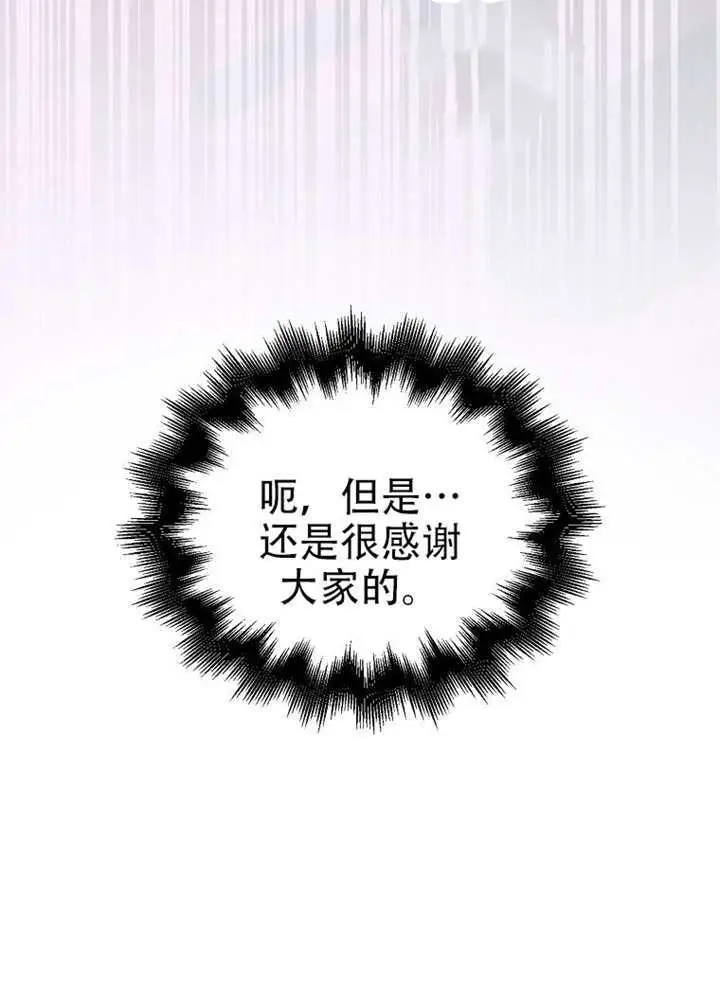 《不出道就完蛋了》第93话图100
