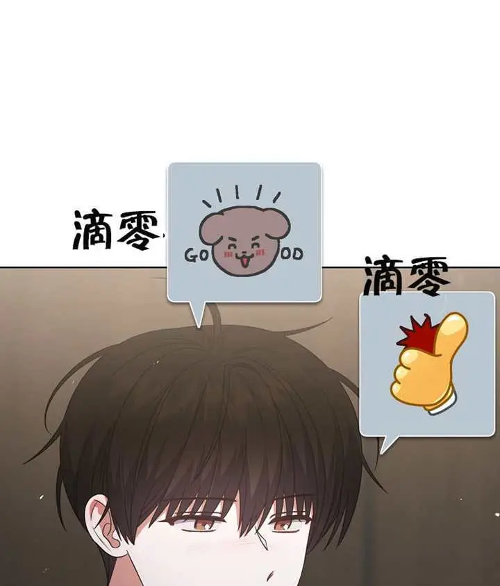 《不出道就完蛋了》第93话图101