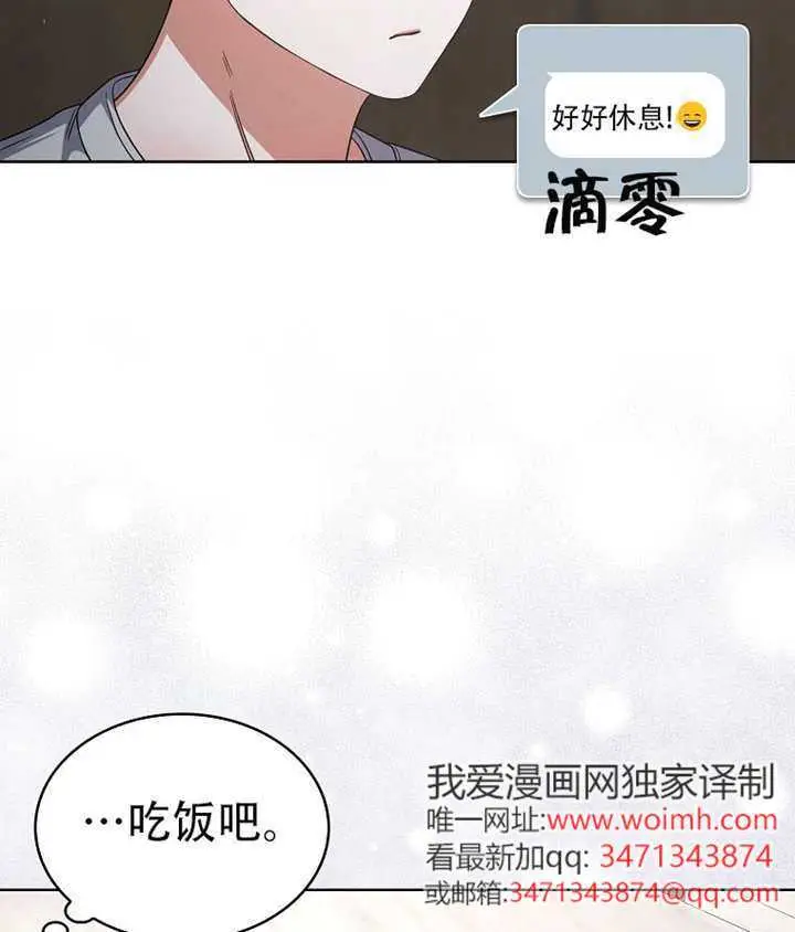 《不出道就完蛋了》第93话图102