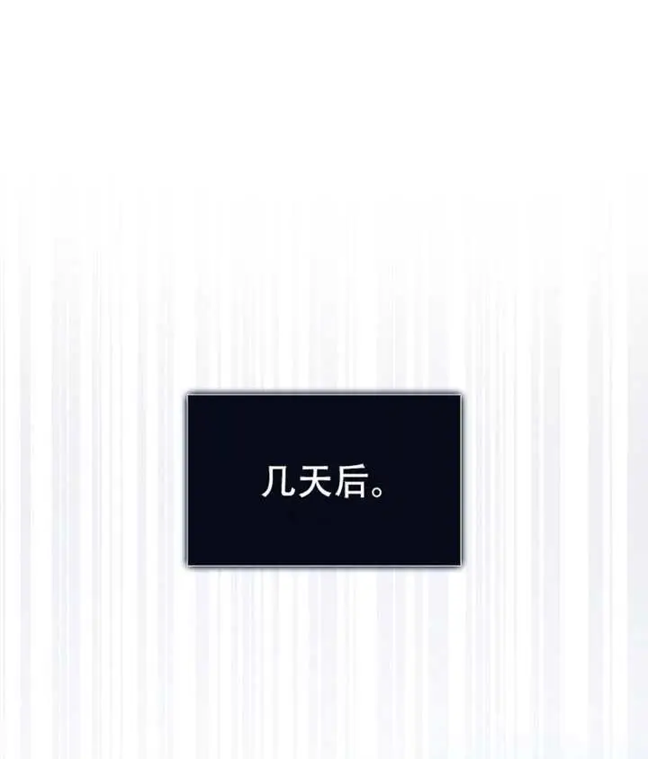 《不出道就完蛋了》第93话图105