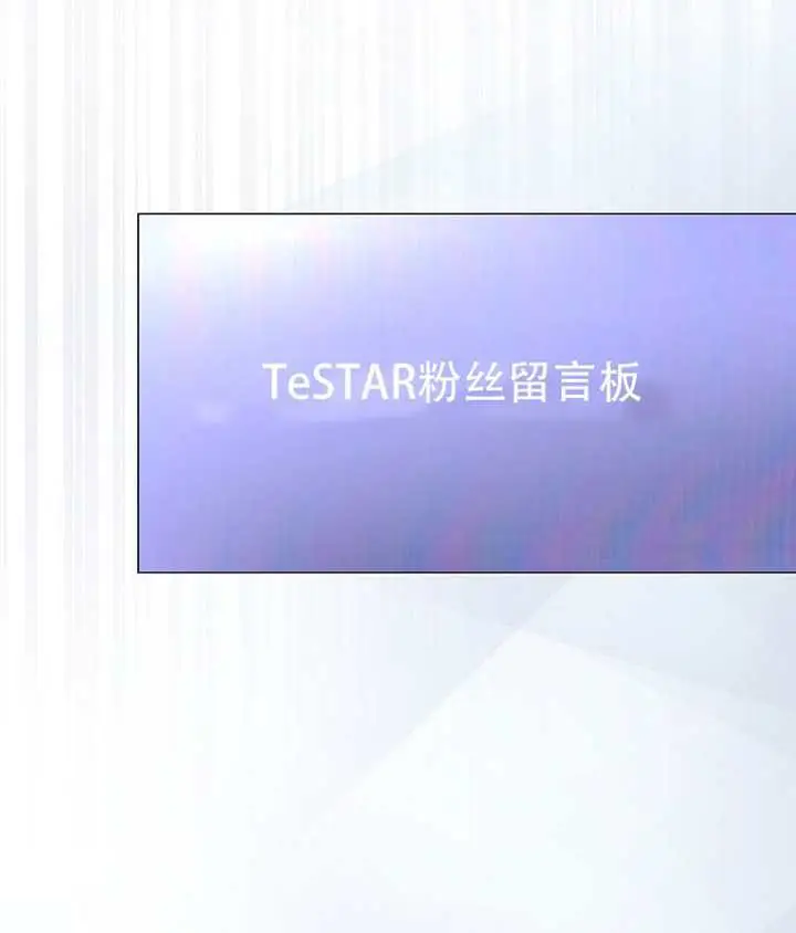 《不出道就完蛋了》第93话图106