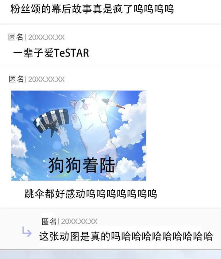 《不出道就完蛋了》第93话图109