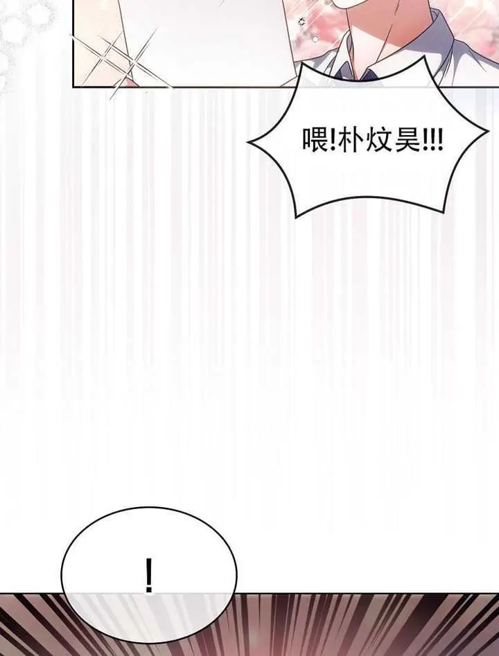 《不出道就完蛋了》第93话图11