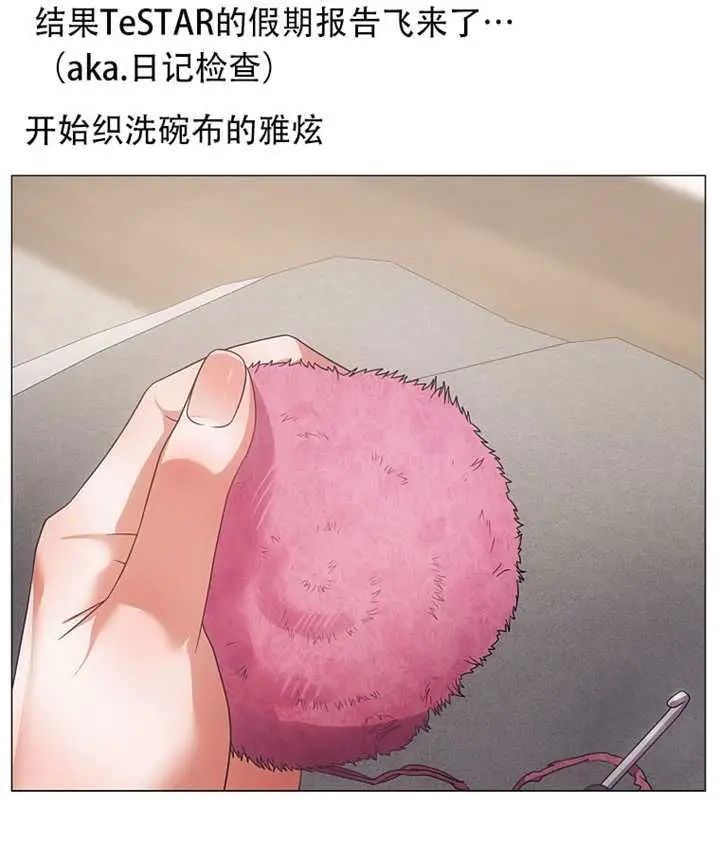 《不出道就完蛋了》第93话图112