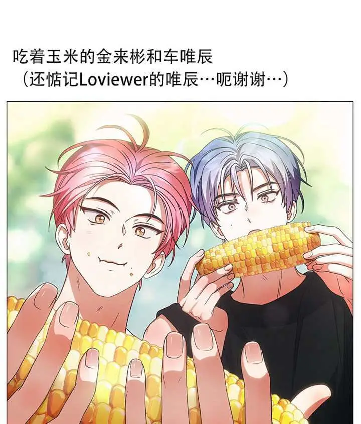 《不出道就完蛋了》第93话图113
