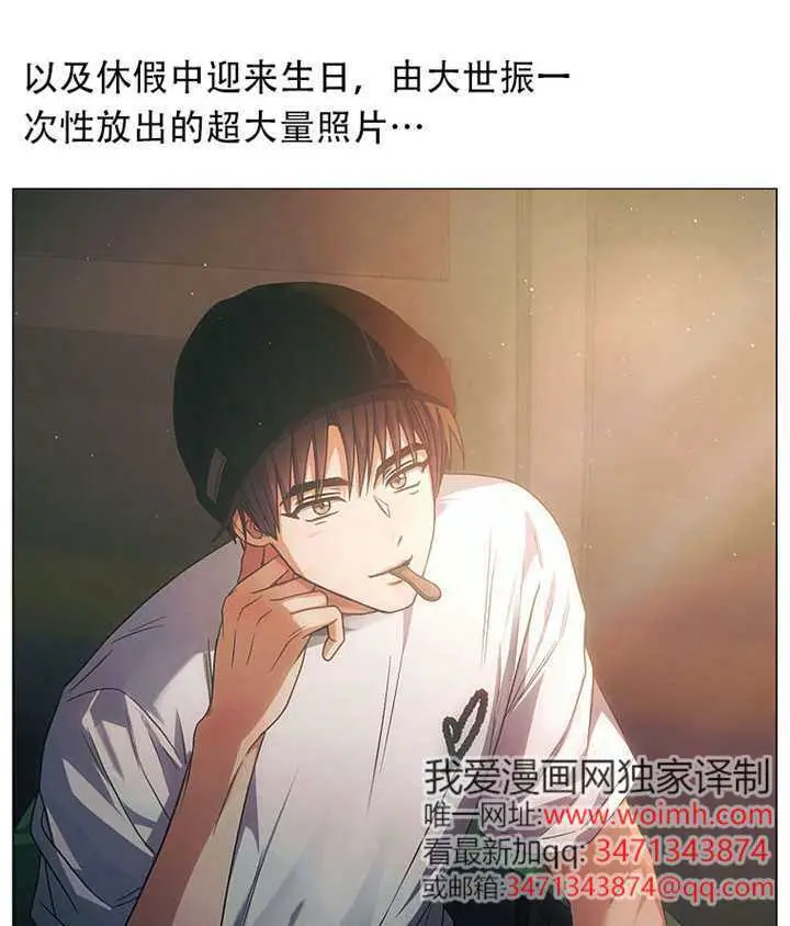 《不出道就完蛋了》第93话图117