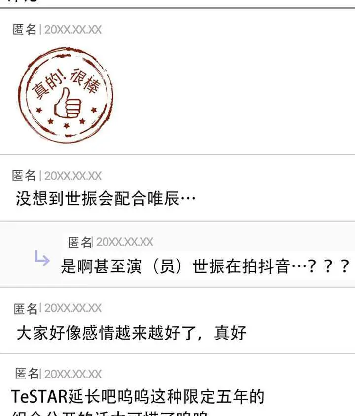 《不出道就完蛋了》第93话图119