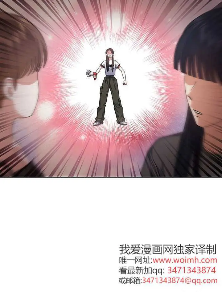 《不出道就完蛋了》第93话图12