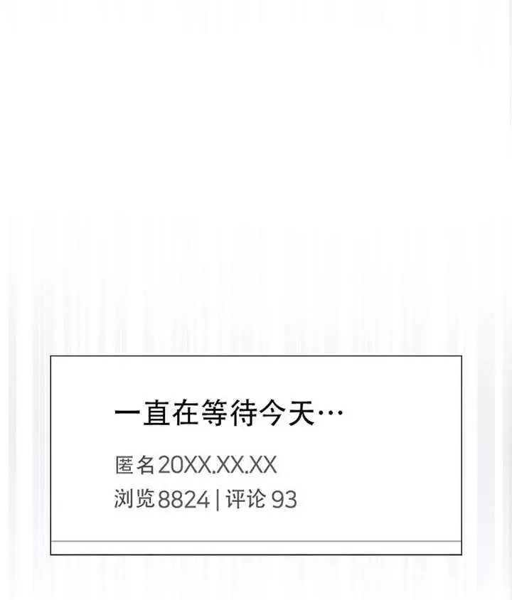 《不出道就完蛋了》第93话图121