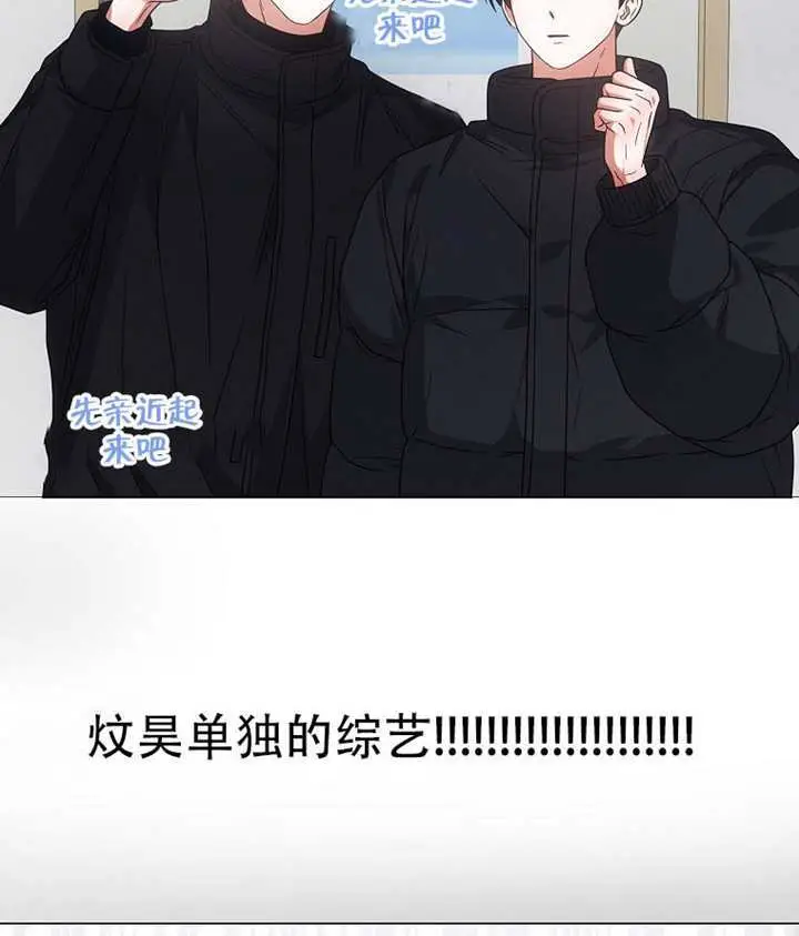 《不出道就完蛋了》第93话图123