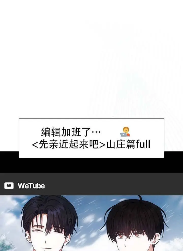《不出道就完蛋了》第93话图126