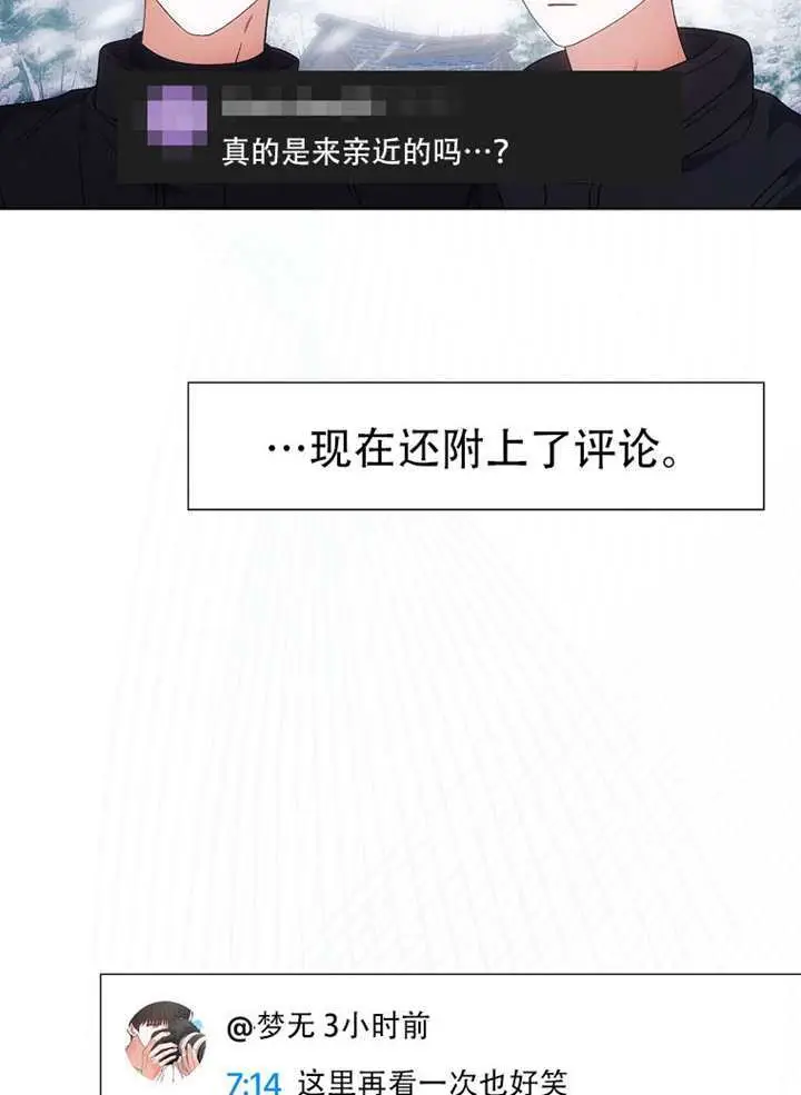 《不出道就完蛋了》第93话图127