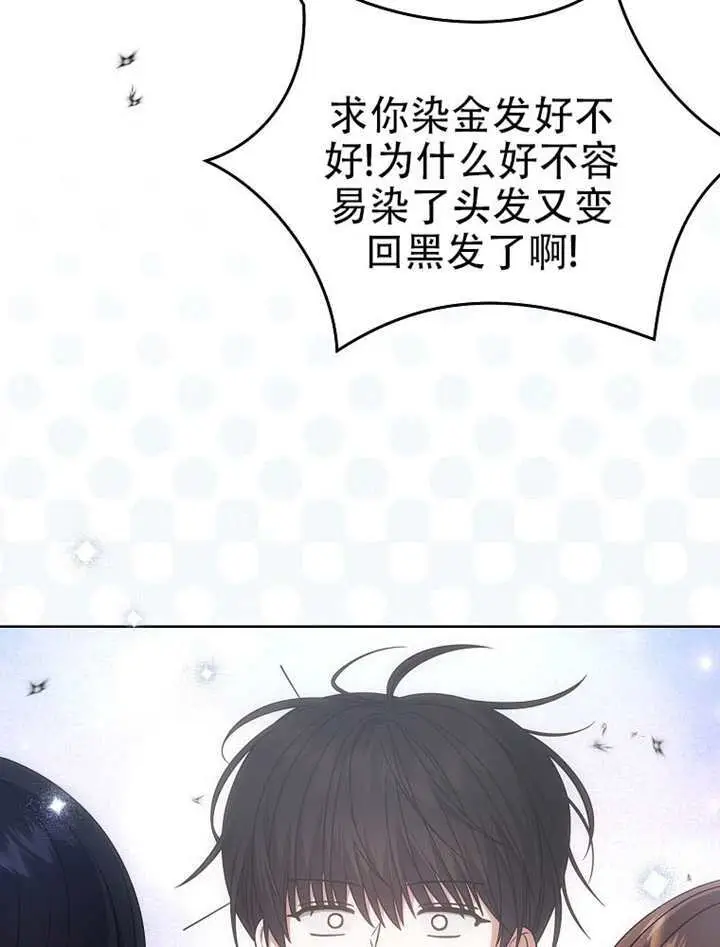 《不出道就完蛋了》第93话图14