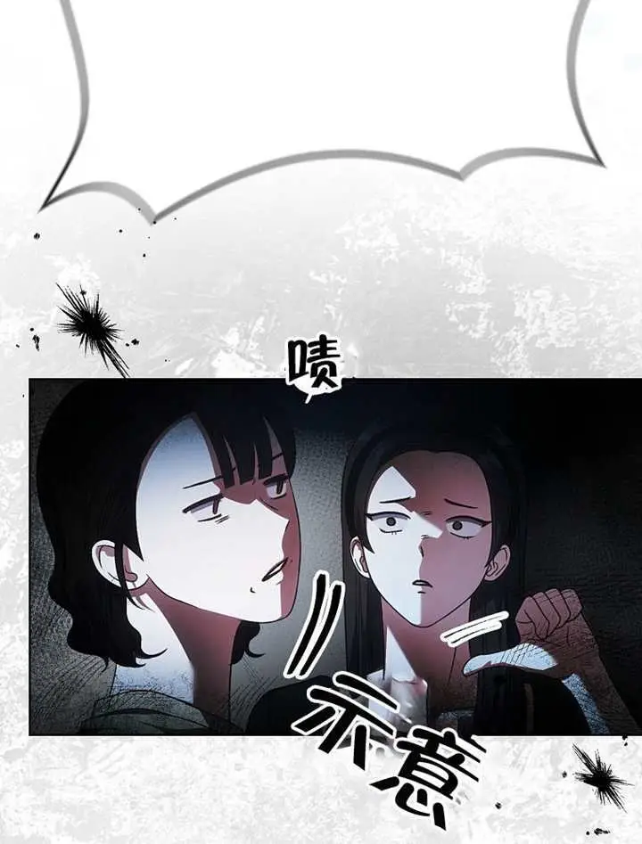 《不出道就完蛋了》第93话图16