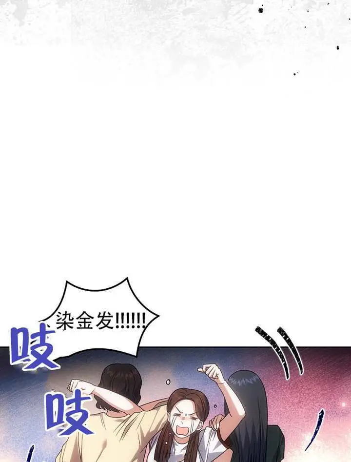 《不出道就完蛋了》第93话图17