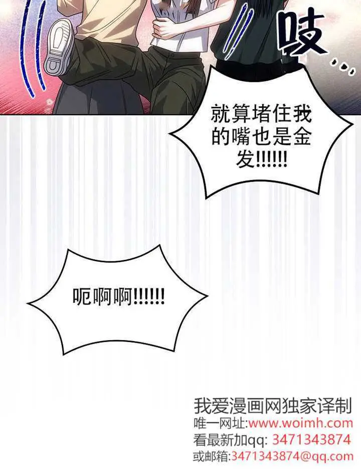 《不出道就完蛋了》第93话图18