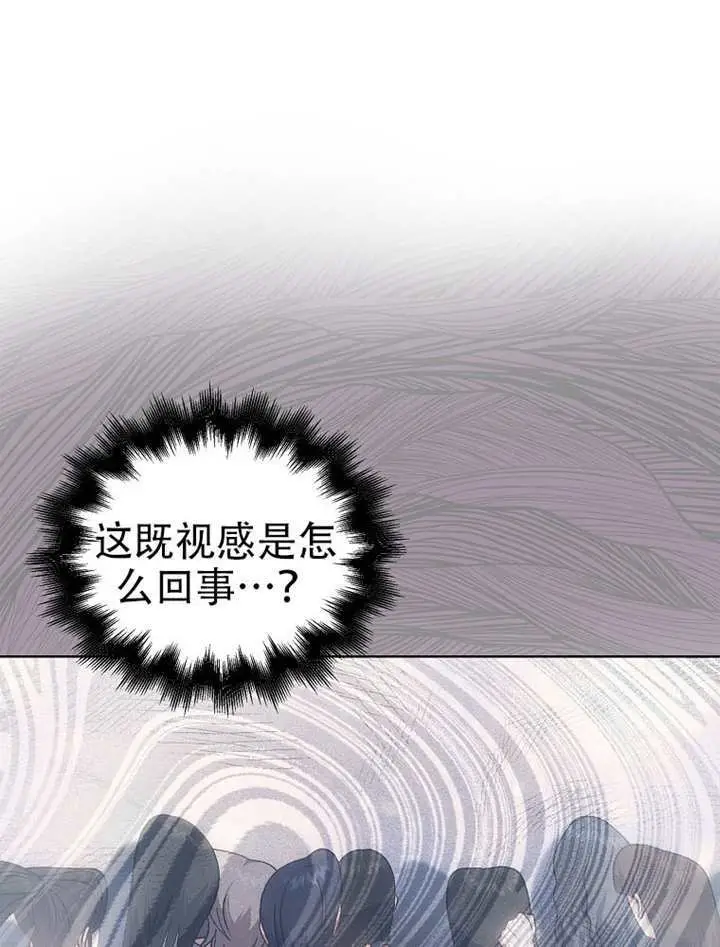 《不出道就完蛋了》第93话图20