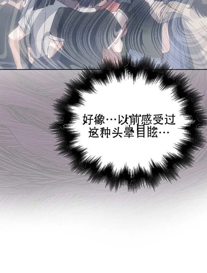 《不出道就完蛋了》第93话图21