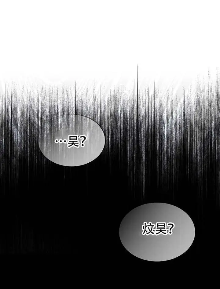 《不出道就完蛋了》第93话图22
