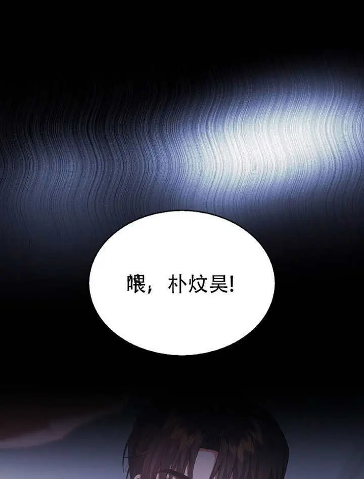 《不出道就完蛋了》第93话图23