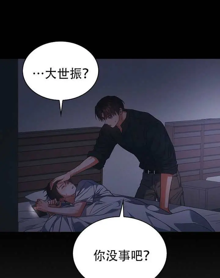 《不出道就完蛋了》第93话图26