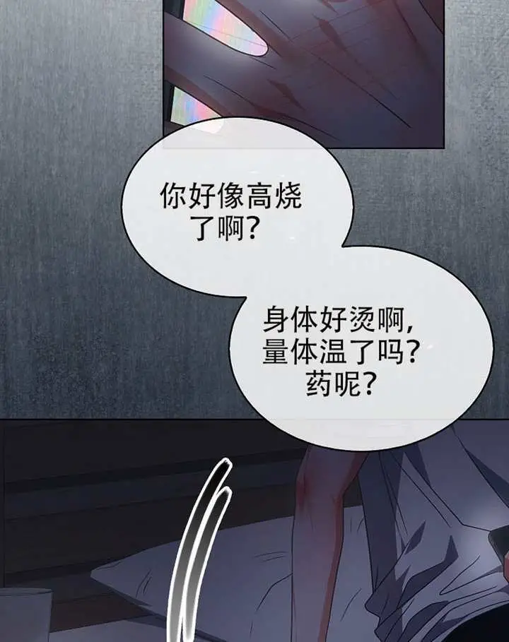 《不出道就完蛋了》第93话图29