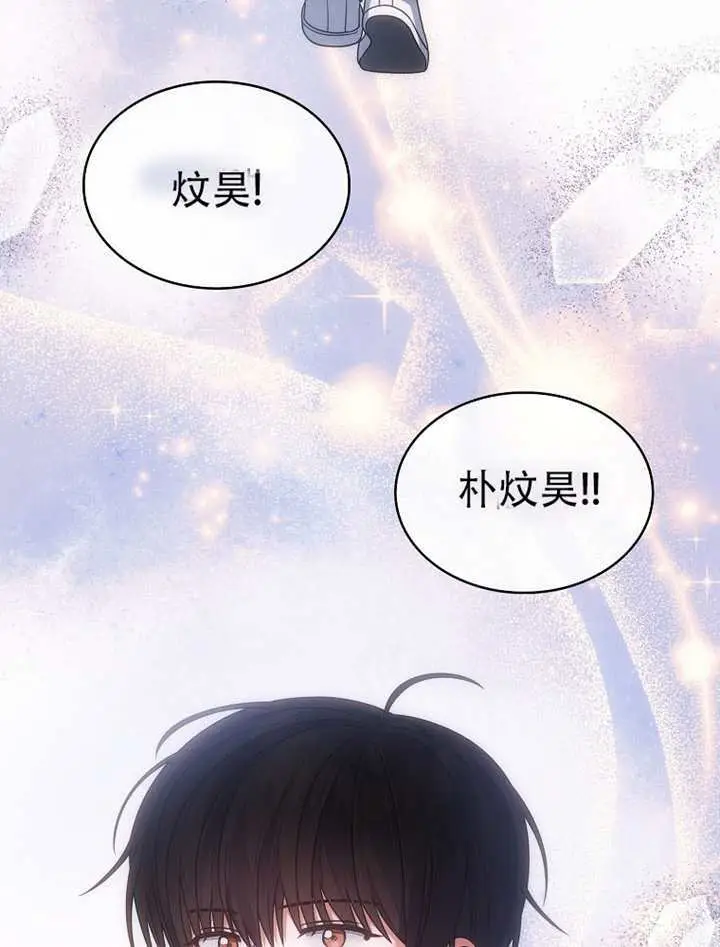 《不出道就完蛋了》第93话图3