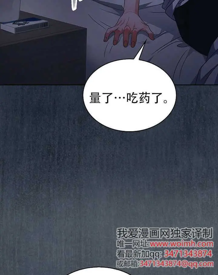 《不出道就完蛋了》第93话图30