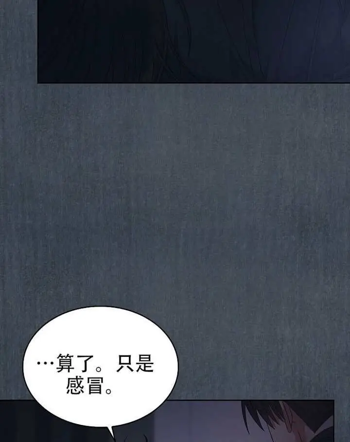 《不出道就完蛋了》第93话图32