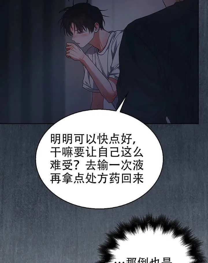 《不出道就完蛋了》第93话图33