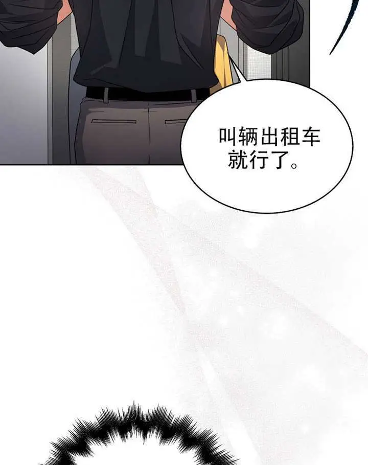 《不出道就完蛋了》第93话图37