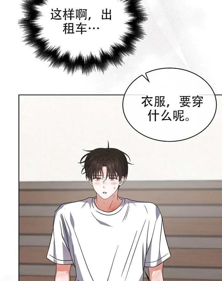 《不出道就完蛋了》第93话图38