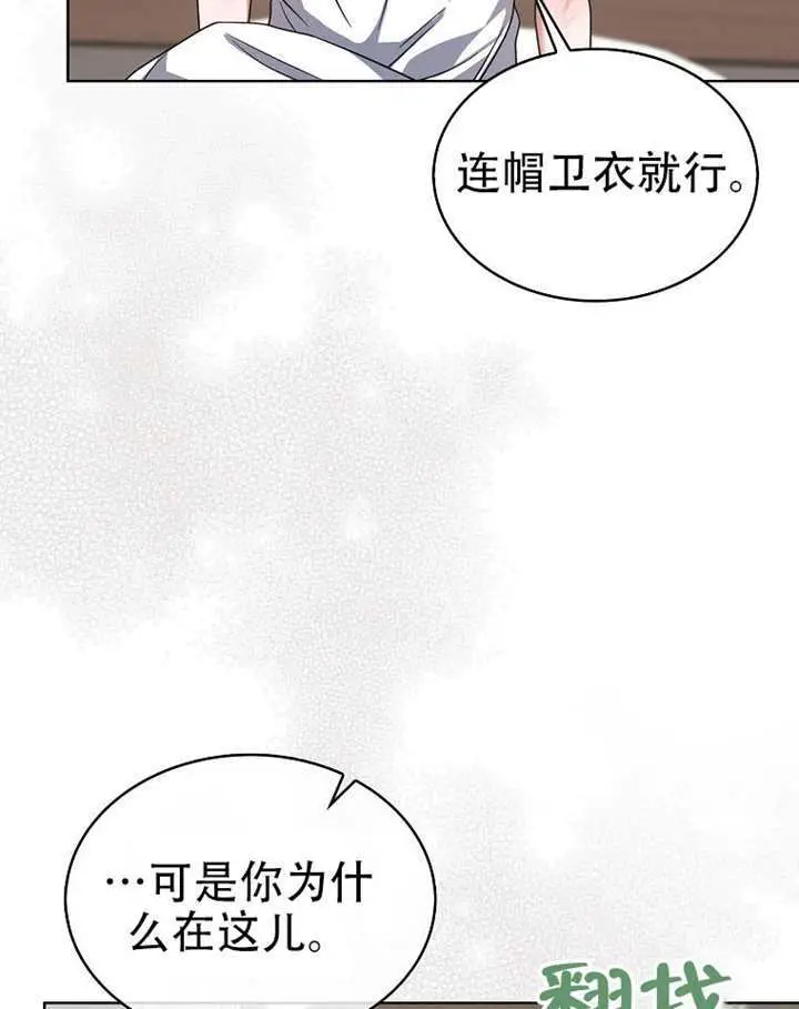 《不出道就完蛋了》第93话图39