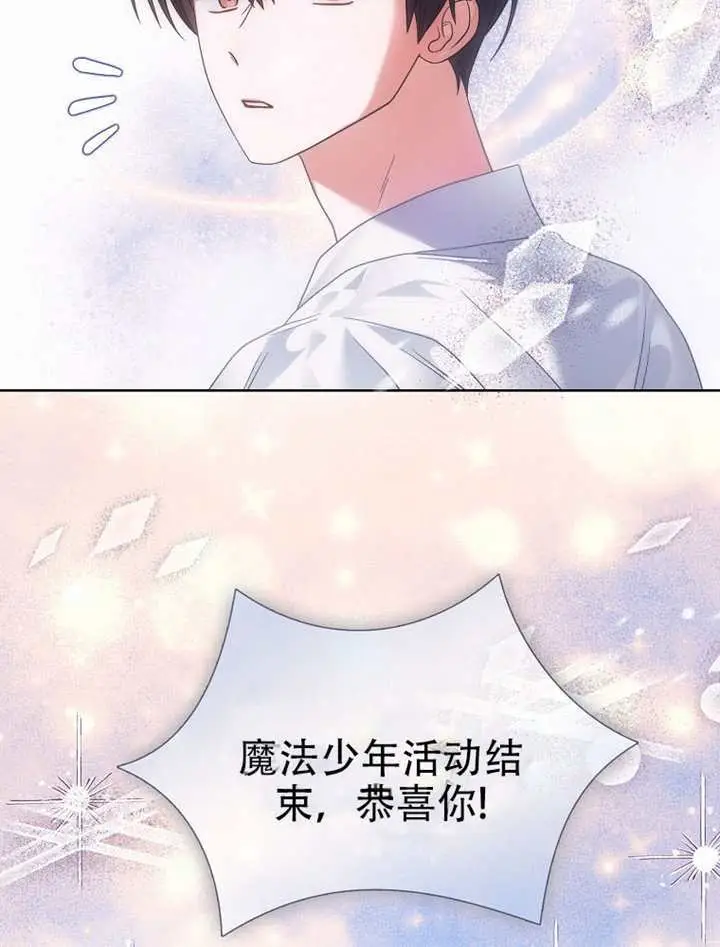 《不出道就完蛋了》第93话图4