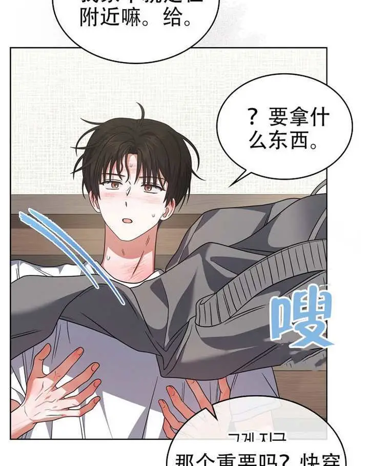 《不出道就完蛋了》第93话图41