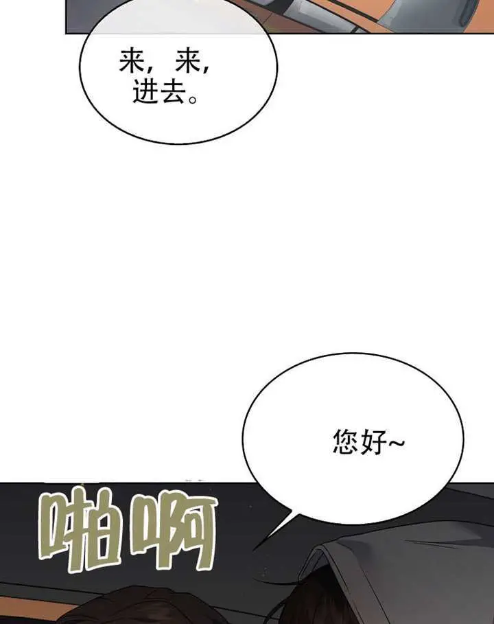 《不出道就完蛋了》第93话图44