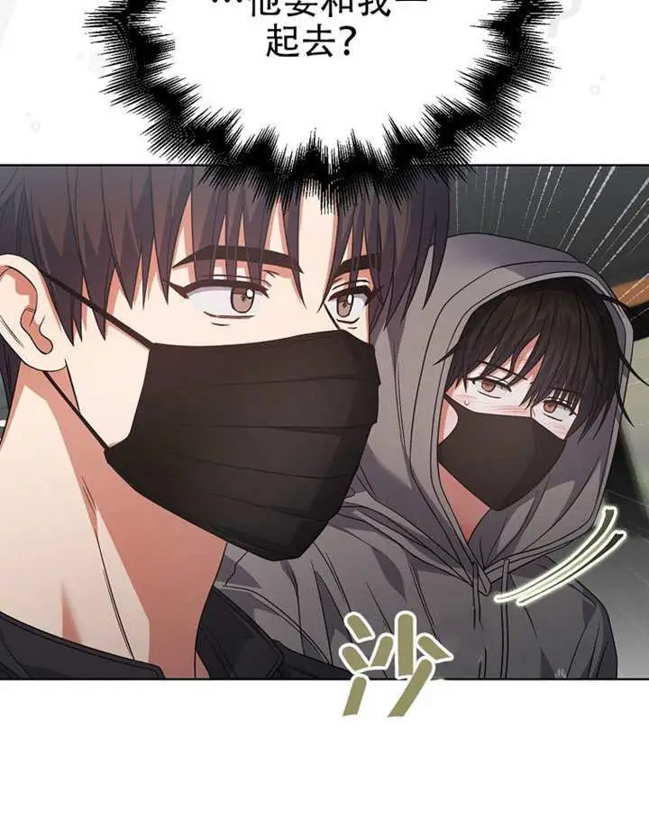 《不出道就完蛋了》第93话图47