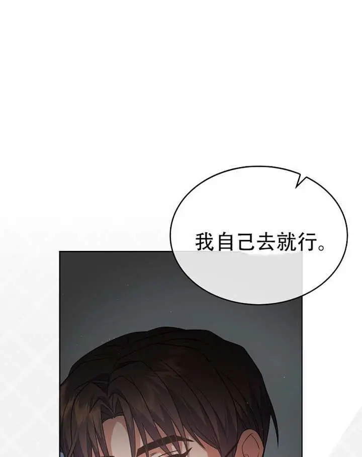 《不出道就完蛋了》第93话图48