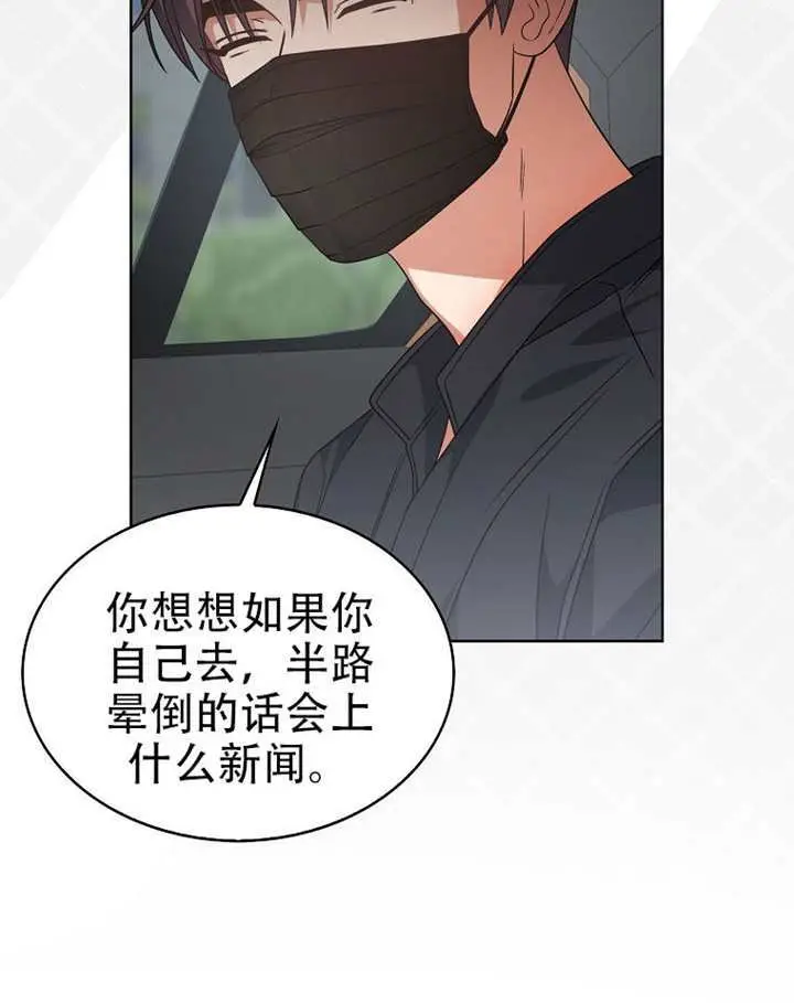 《不出道就完蛋了》第93话图49
