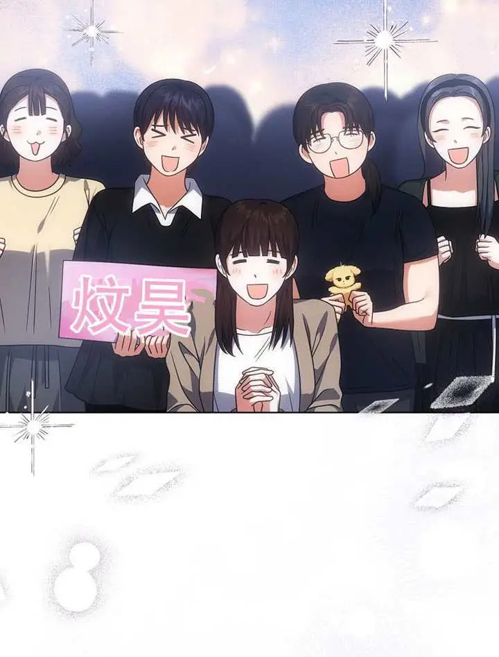 《不出道就完蛋了》第93话图5